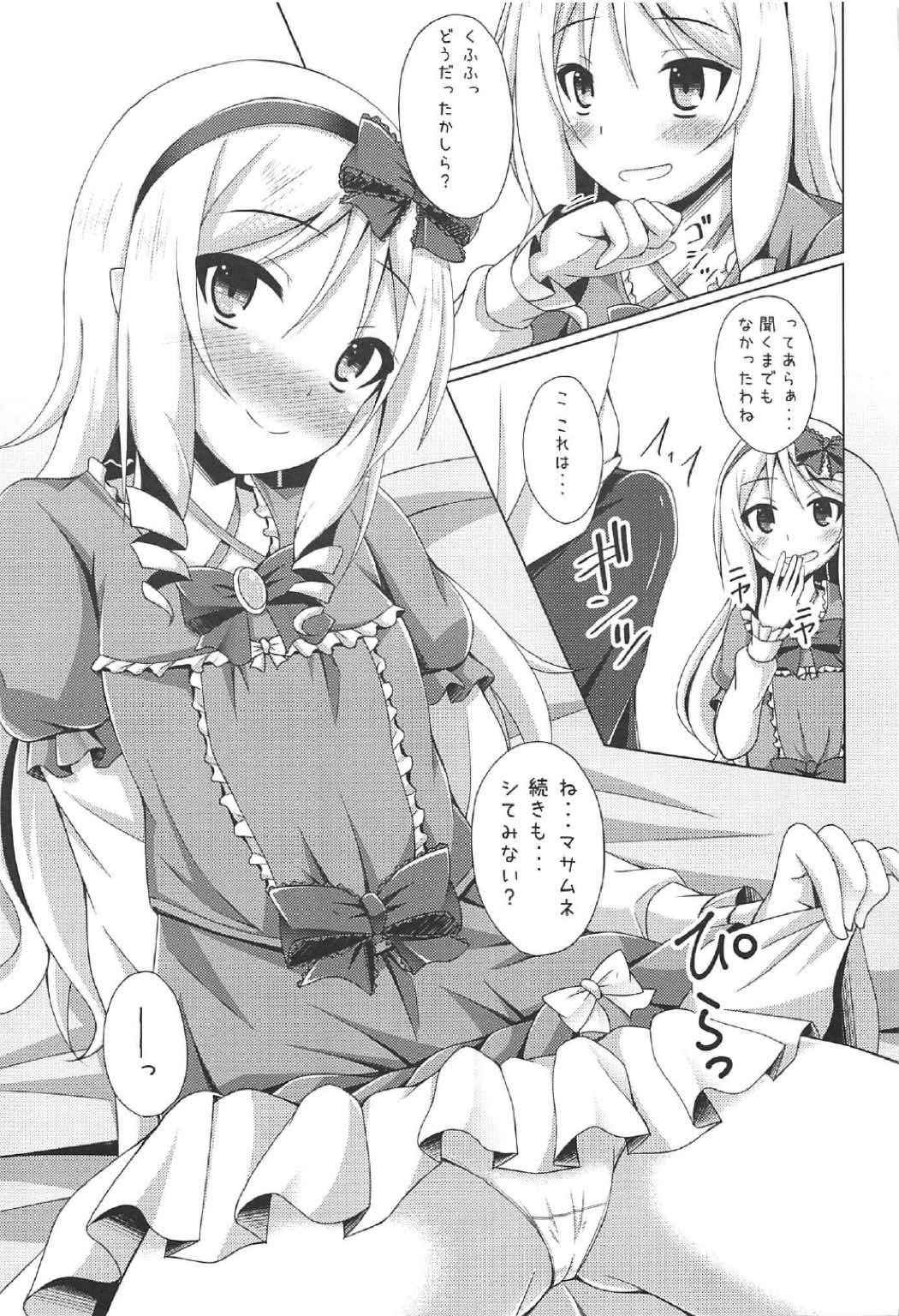 (COMIC1☆11) [Imitation Moon (Narumi Yuu)] Elf-chan to Ecchi na Seikatsu (Eromanga Sensei)