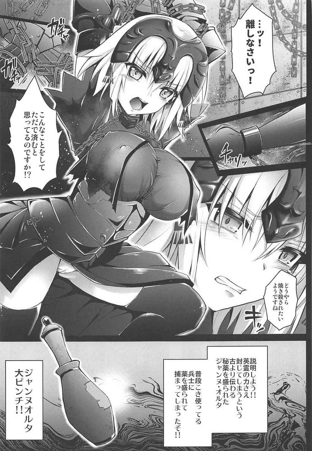 (COMIC1☆11) [Ohoshisamadou (GEKO)] -Chijoku no Majo Jeanne Alter- Fukujuu Maryoku Kyoukyuu (Fate/Grand Order)