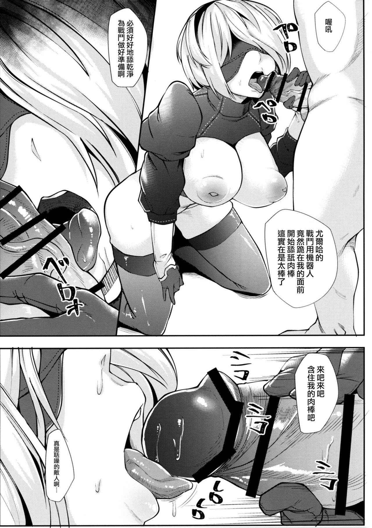 (COMIC1☆11) [Batten Kariba (mmm)] 2B to be Saimin Benki (NieR:Automata) [Chinese] [无毒汉化组]