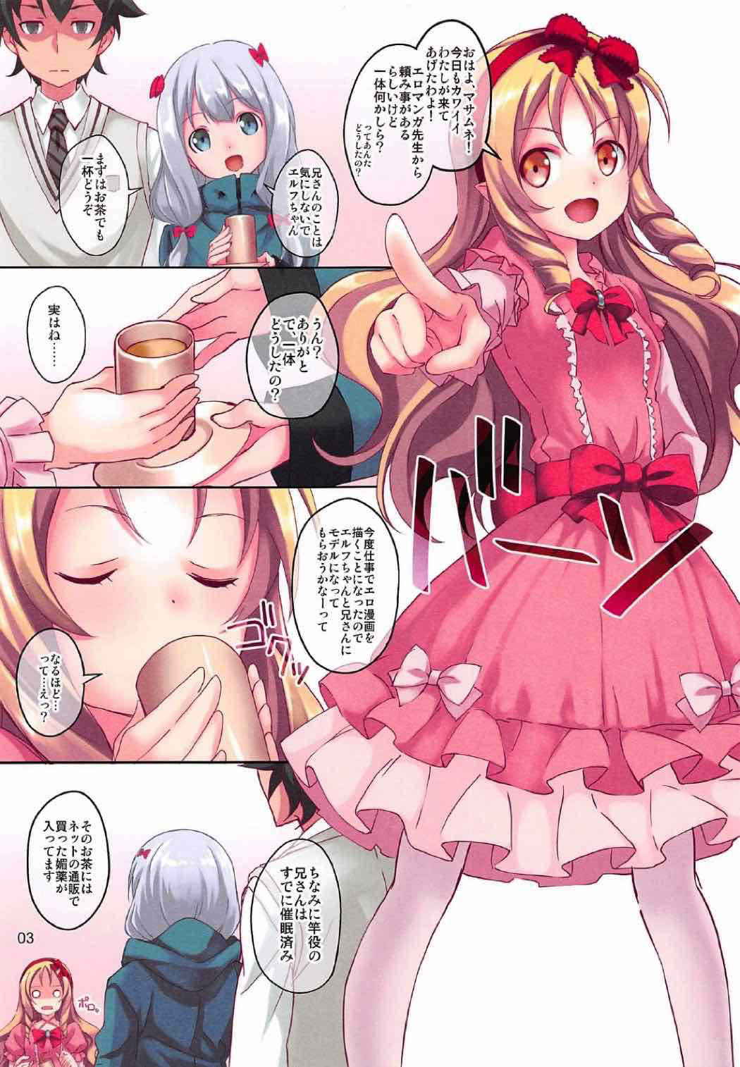 (COMIC1☆11) [Seven Days Holiday (Shinokawa Arumi, Koga Nozomu)] Eromanga Sensei to Yamada Elf Sensei no Eromanga (Eromanga Sensei)