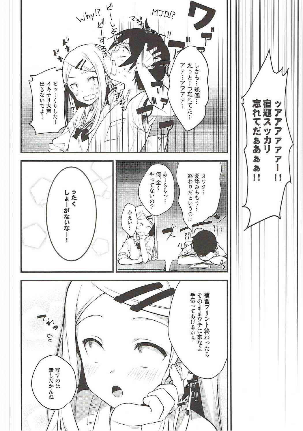 [ぴよぷろじぇくと。(羽鳥ぴよこ)] 牛乳嫌いだがしかし好きな人のは飲めちゃうの (だがしかし)