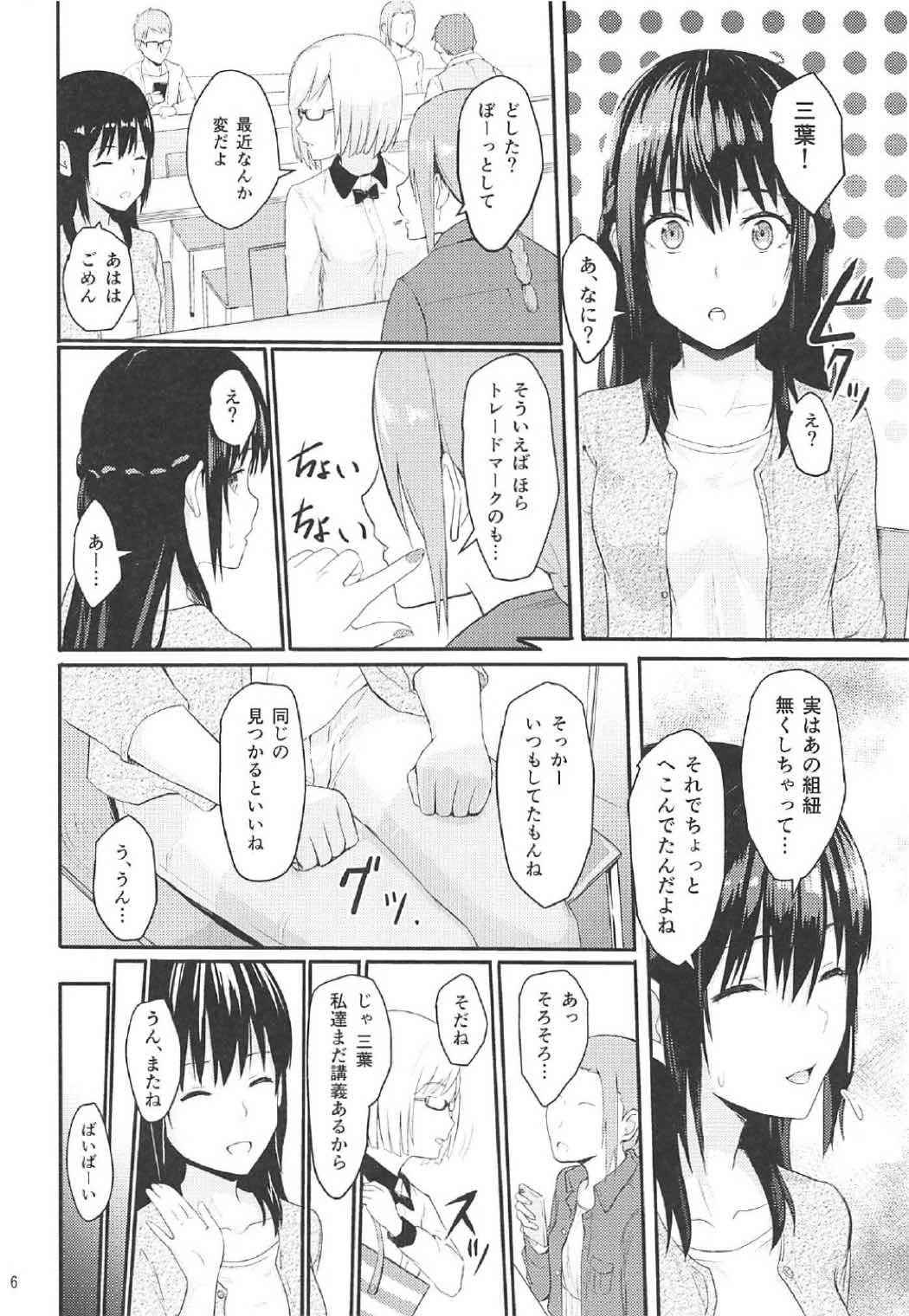 (COMIC1☆11) [Syukurin] Mitsuha ~Netorare 2~ (Kimi no Na wa.)