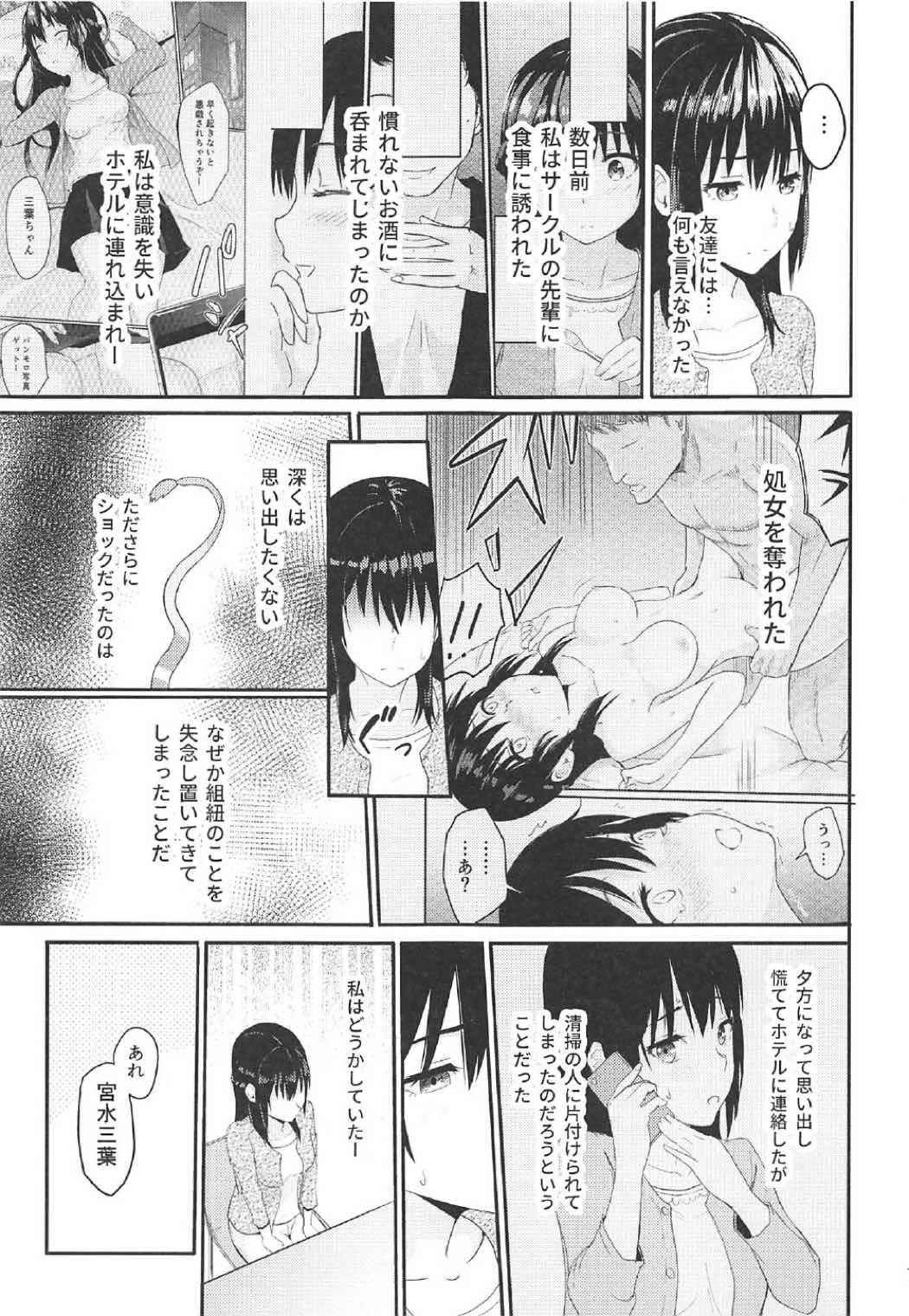 (COMIC1☆11) [Syukurin] Mitsuha ~Netorare 2~ (Kimi no Na wa.)