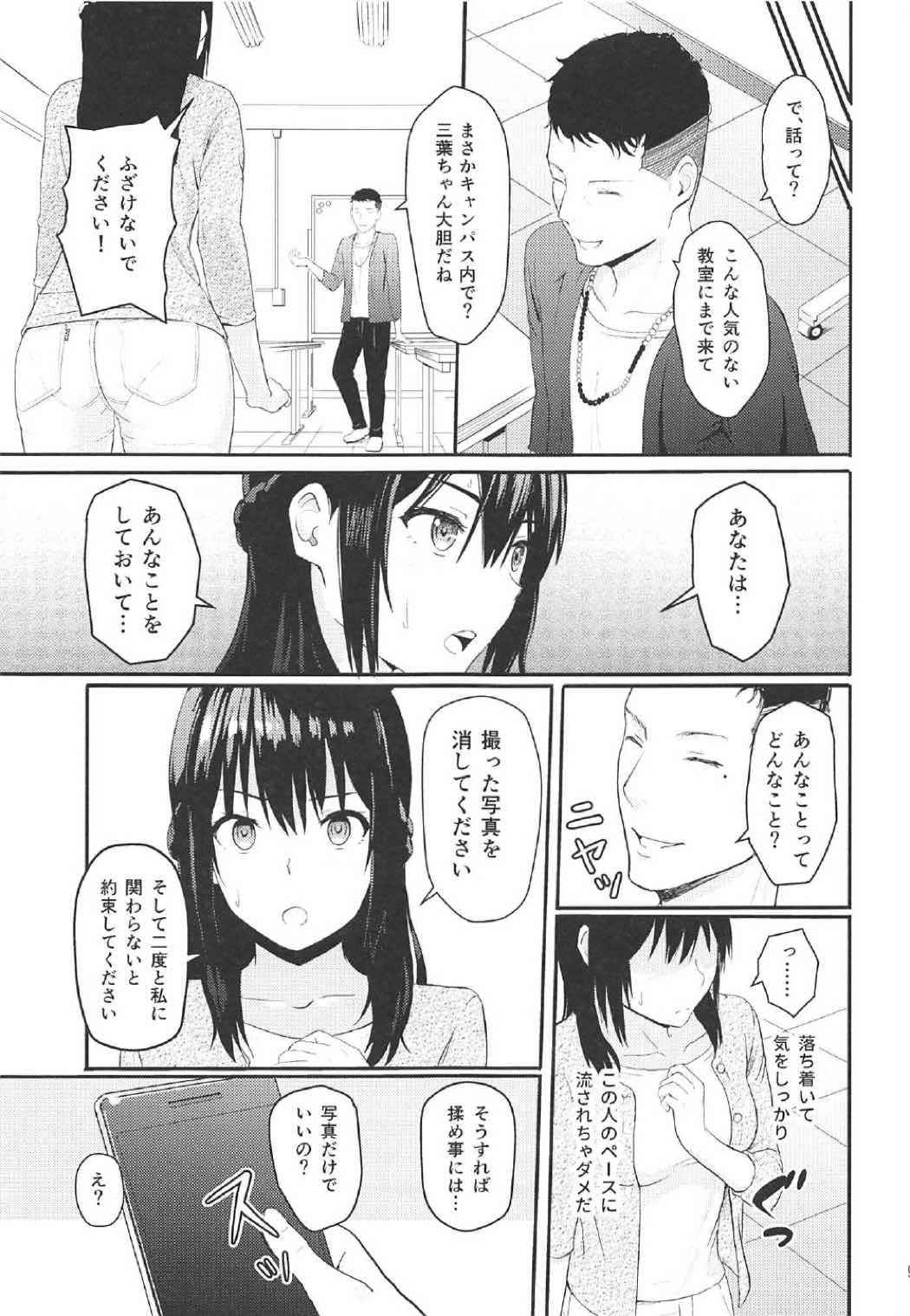 (COMIC1☆11) [Syukurin] Mitsuha ~Netorare 2~ (Kimi no Na wa.)