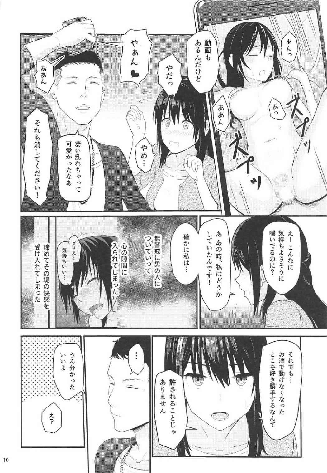 (COMIC1☆11) [Syukurin] Mitsuha ~Netorare 2~ (Kimi no Na wa.)