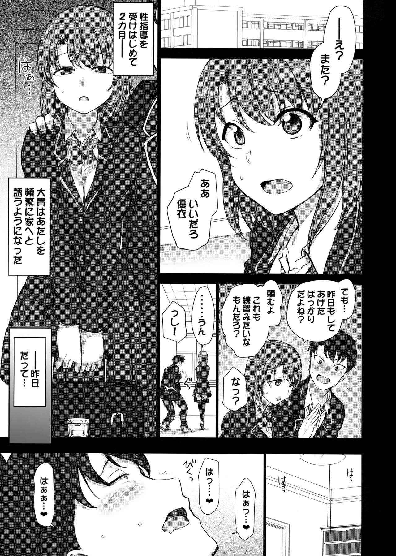 (COMIC1☆11) [50on! (Aiue Oka)] Saimin Seishidou 2.5 Keika Kansatu