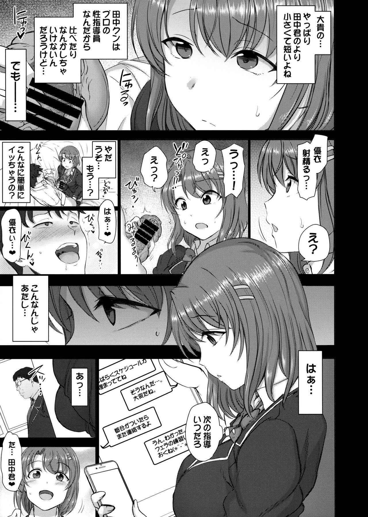 (COMIC1☆11) [50on! (Aiue Oka)] Saimin Seishidou 2.5 Keika Kansatu