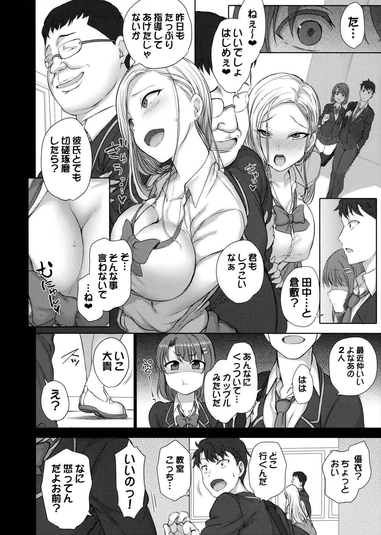 (COMIC1☆11) [50on! (Aiue Oka)] Saimin Seishidou 2.5 Keika Kansatu