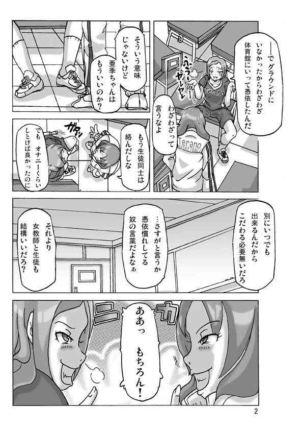 [Asagiri] Let's go by two! third part