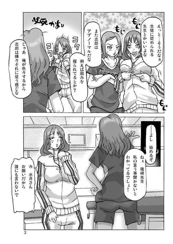 [Asagiri] Let's go by two! third part