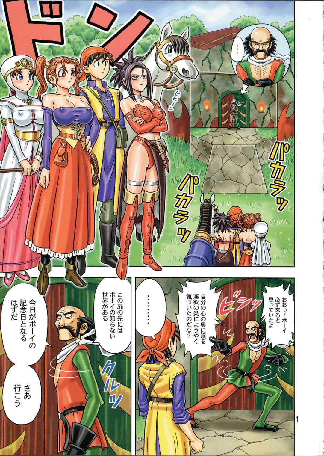 [MuchiMuchi7 (Hikami Dan, Terada Tsugeo)] Muchi Muchi Angel Vol.9 (Dragon Quest)