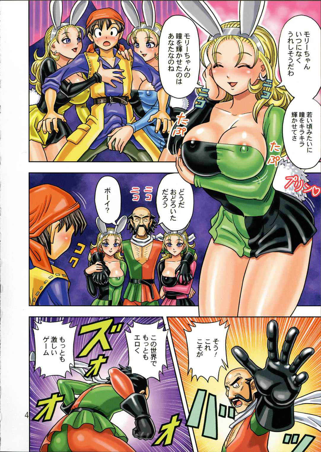 [MuchiMuchi7 (Hikami Dan, Terada Tsugeo)] Muchi Muchi Angel Vol.9 (Dragon Quest)