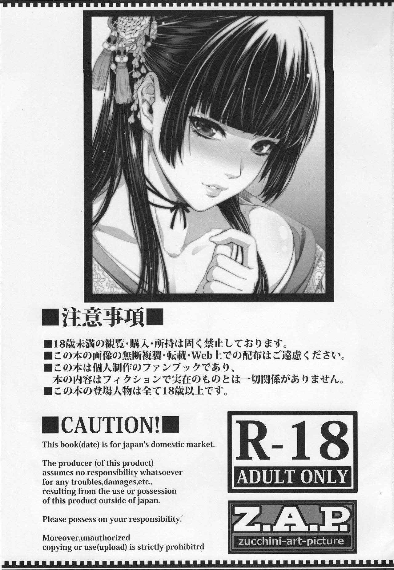 (C89) [Z.A.P. (Zucchini)] Yojouhan Monogatari [English] [Redlantern]