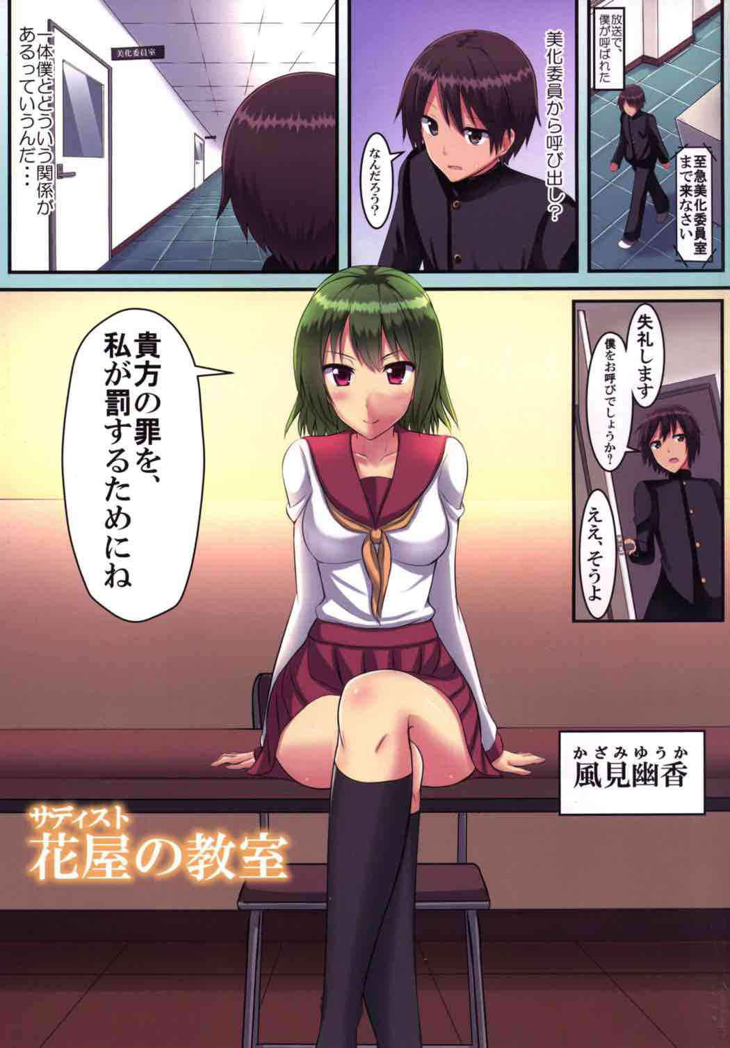 (C88) [Tsuki no Hikari Keikaku (Tokyo Yamane, Yuki Higasinakano)] Princess no Kyoushitsu (Touhou Project)