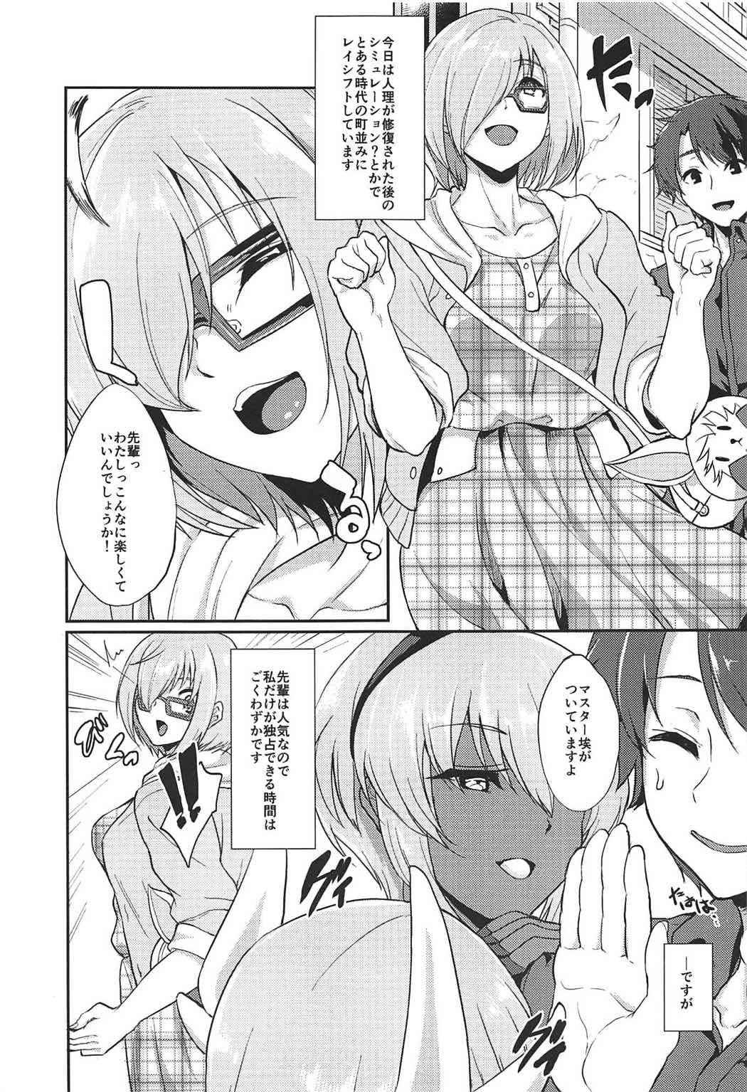 (COMIC1☆11) [Time-Leap (Aoiro Ichigou)] Senpai Minaide... (Fate/Grand Order)