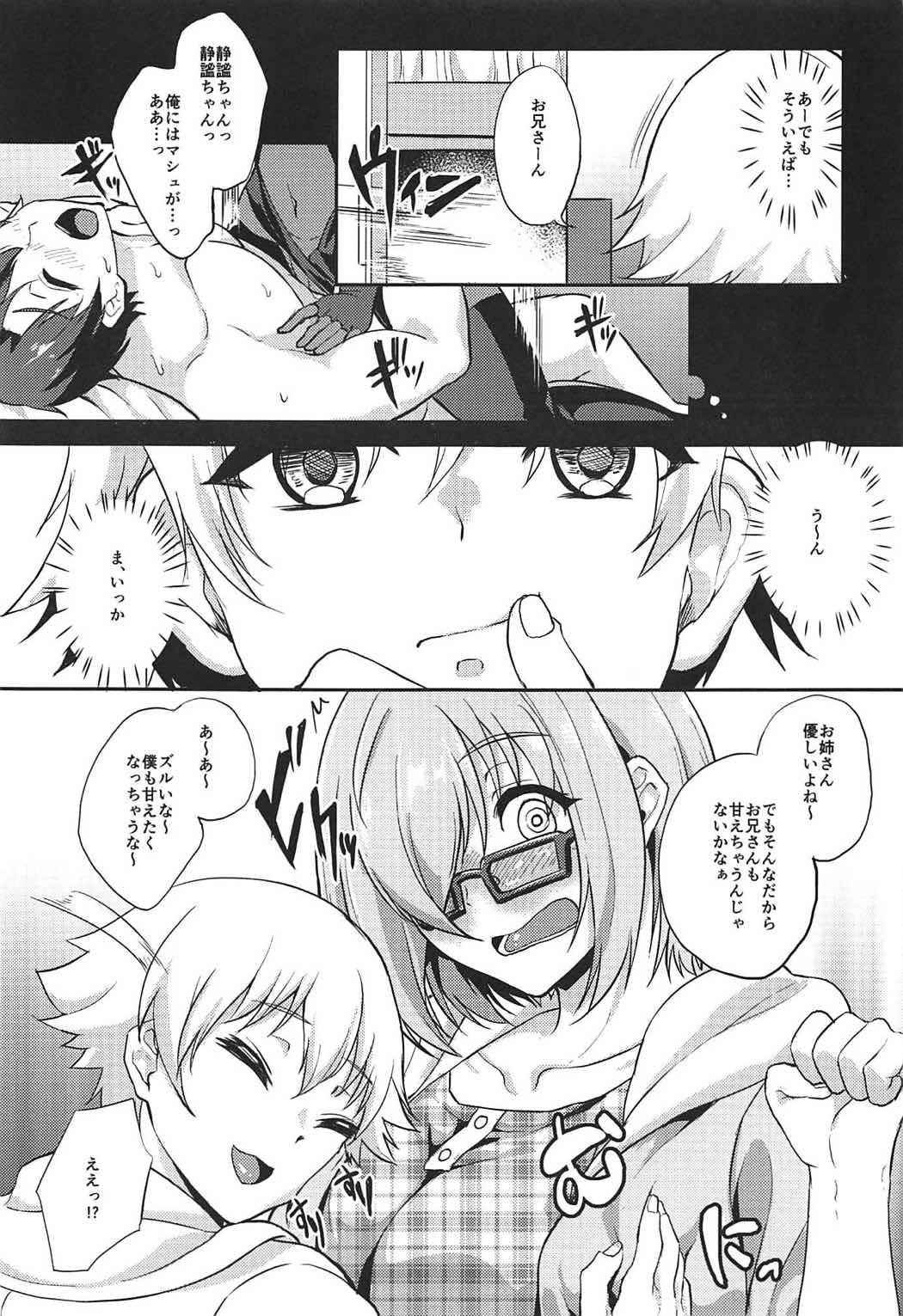 (COMIC1☆11) [Time-Leap (Aoiro Ichigou)] Senpai Minaide... (Fate/Grand Order)