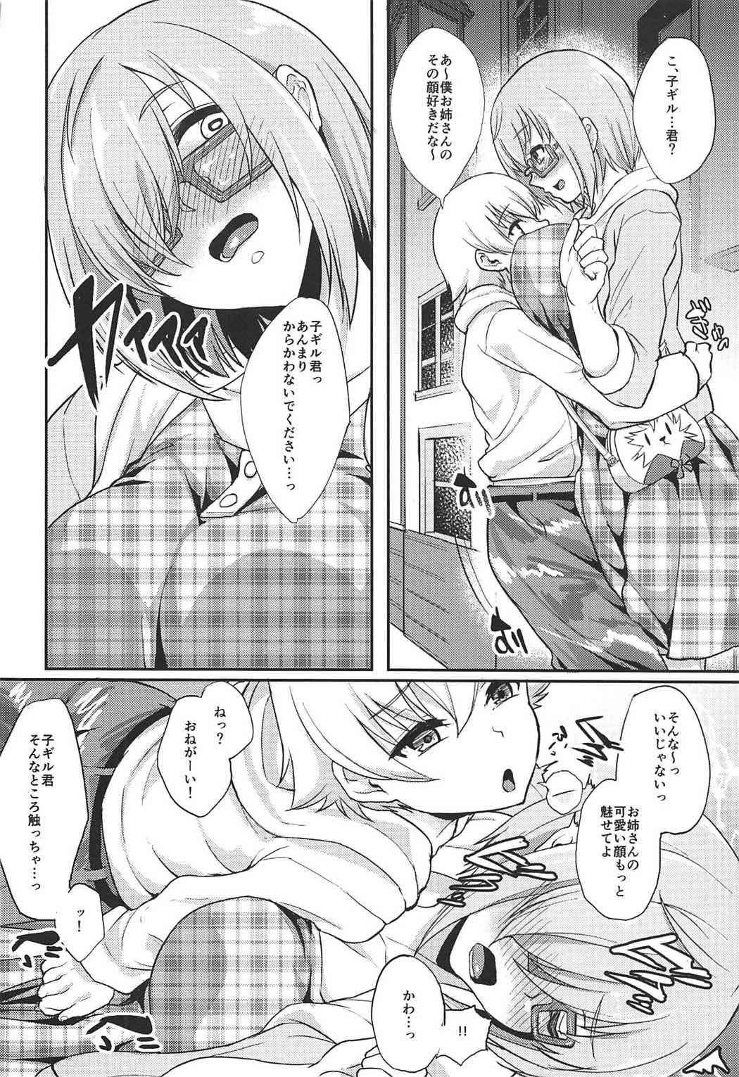 (COMIC1☆11) [Time-Leap (Aoiro Ichigou)] Senpai Minaide... (Fate/Grand Order)