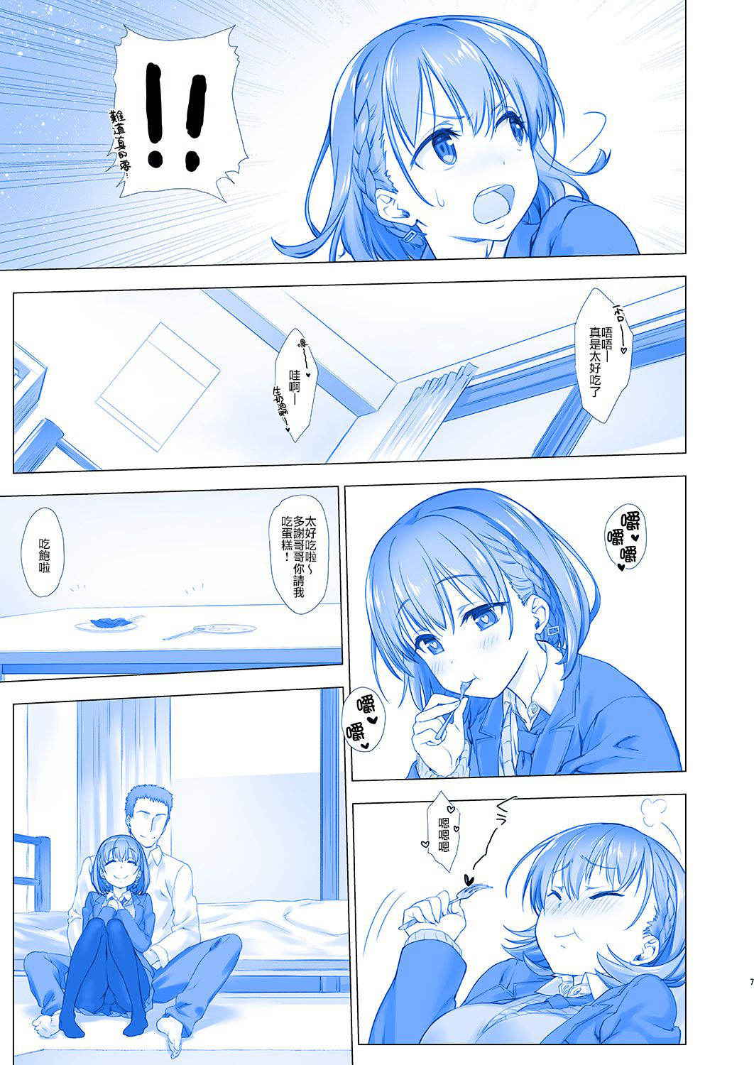 [Nama Cream Biyori (Nanase Meruchi)] Shuumatsu no Tawawa - Tawawa on Weekend (Getsuyoubi no Tawawa) [Chinese] [无毒汉化组] [Digital]