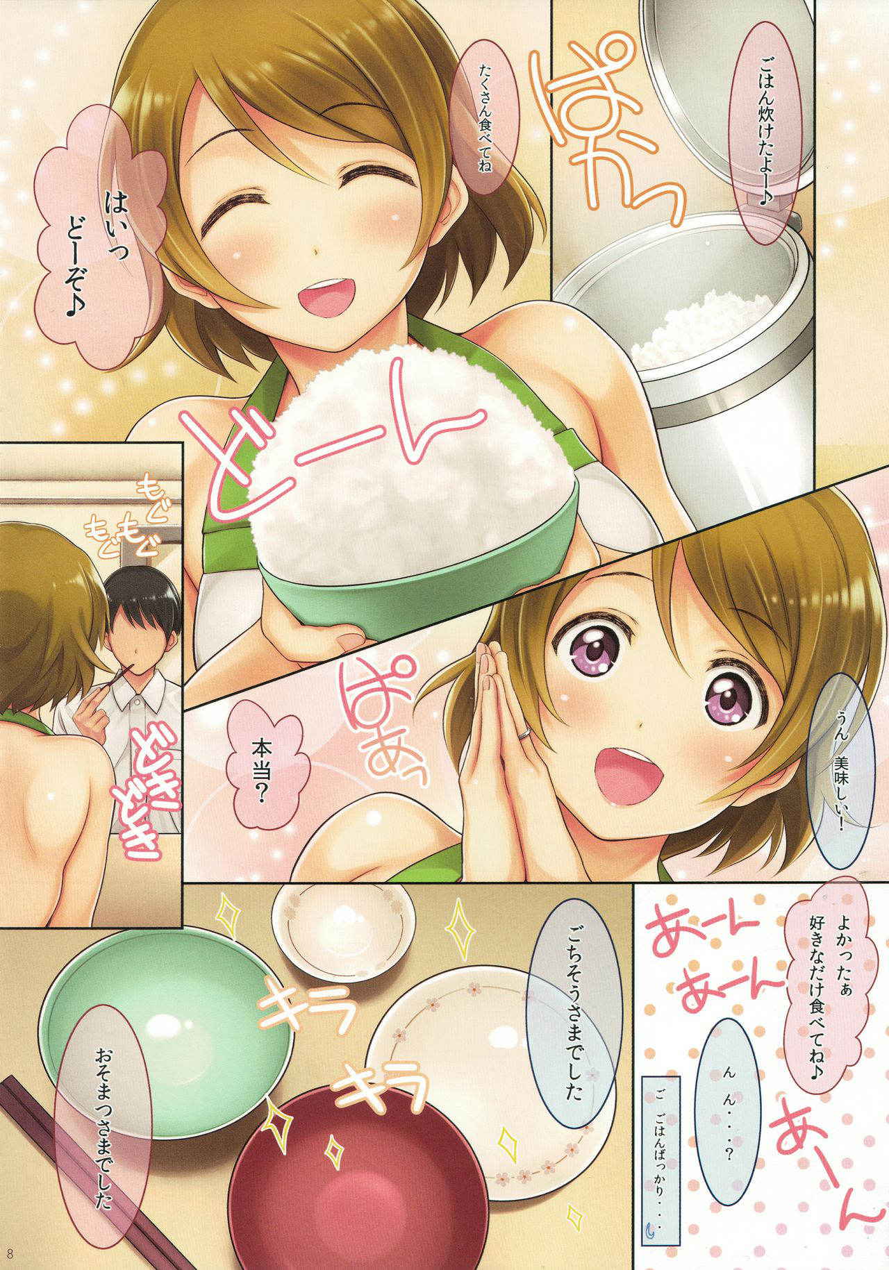 (C91) [Serizawa-Room (Serizawa)]  Hanayo-chan Soushuuhen (Love Live!)