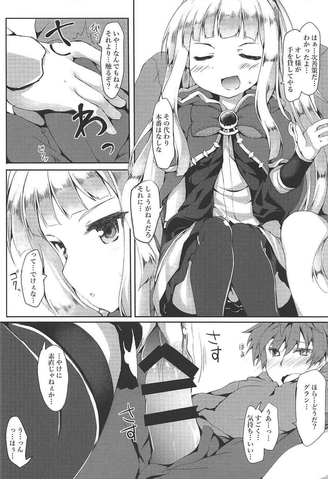 (COMIC1☆11) [Nechorapoddo (Nanpuu)] Oshiete Cagliostro (Granblue Fantasy)