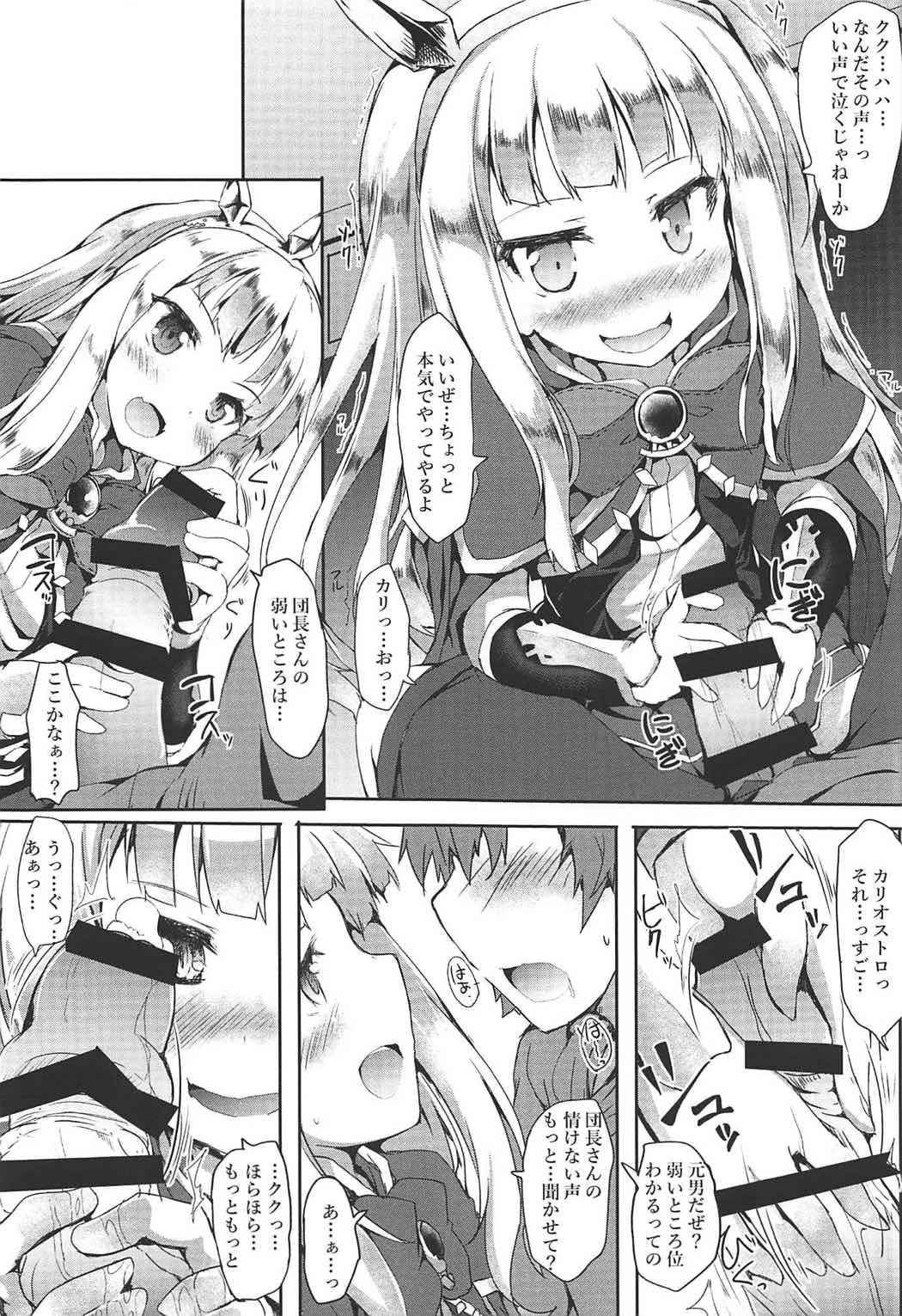 (COMIC1☆11) [Nechorapoddo (Nanpuu)] Oshiete Cagliostro (Granblue Fantasy)