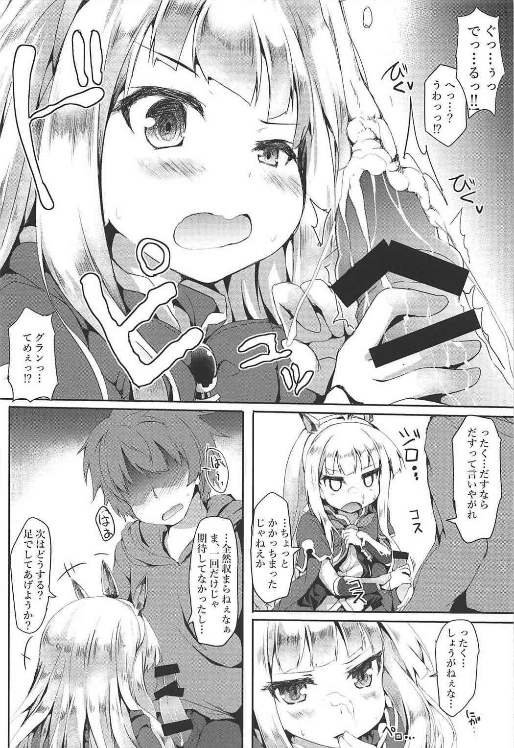 (COMIC1☆11) [Nechorapoddo (Nanpuu)] Oshiete Cagliostro (Granblue Fantasy)