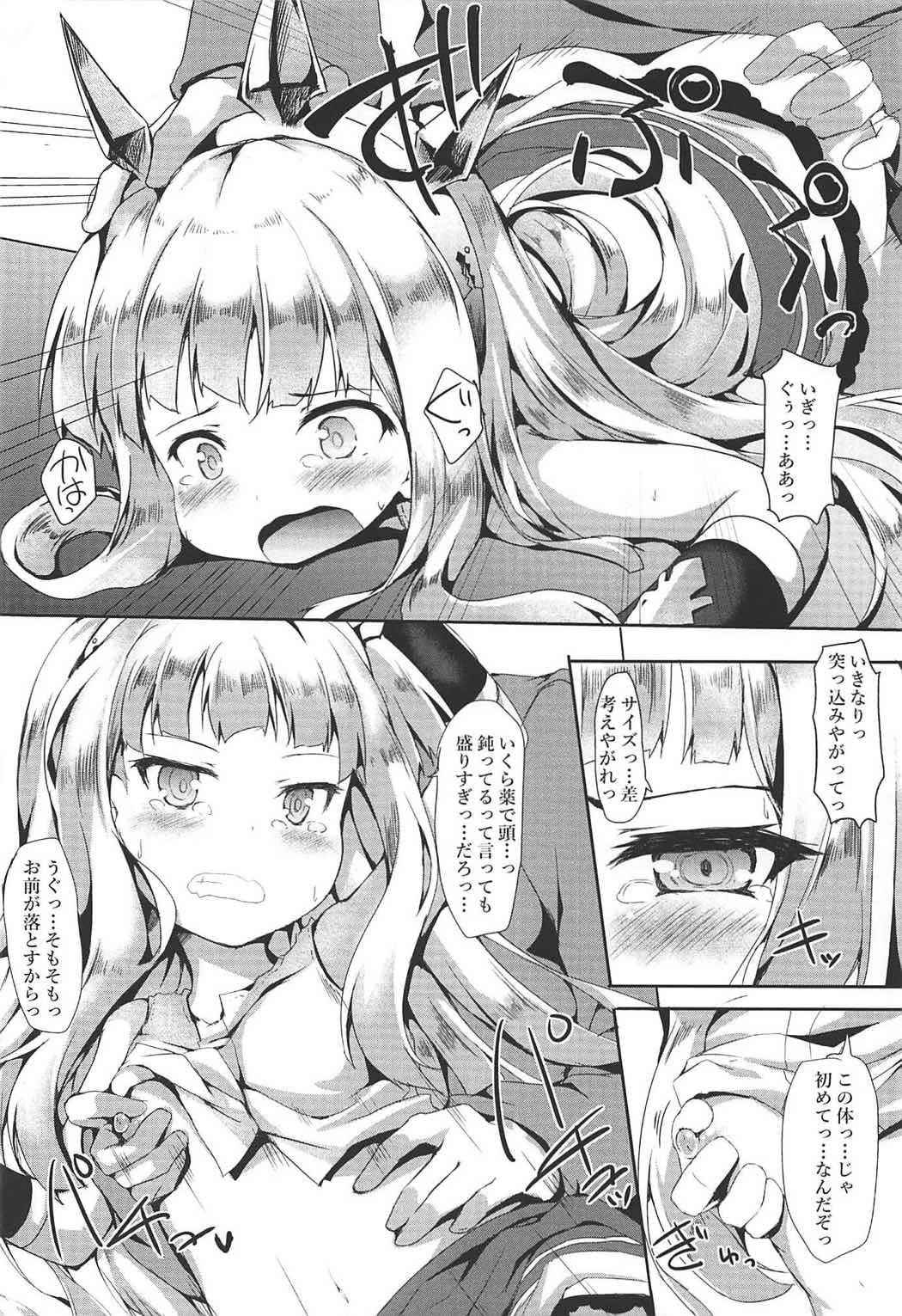 (COMIC1☆11) [Nechorapoddo (Nanpuu)] Oshiete Cagliostro (Granblue Fantasy)