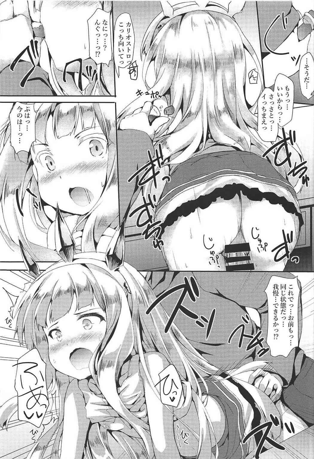 (COMIC1☆11) [Nechorapoddo (Nanpuu)] Oshiete Cagliostro (Granblue Fantasy)