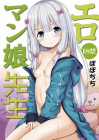 [Popochichi (Yahiro Pochi)] Eromanko Sensei (Eromanga Sensei) [Chinese]  [Digital]