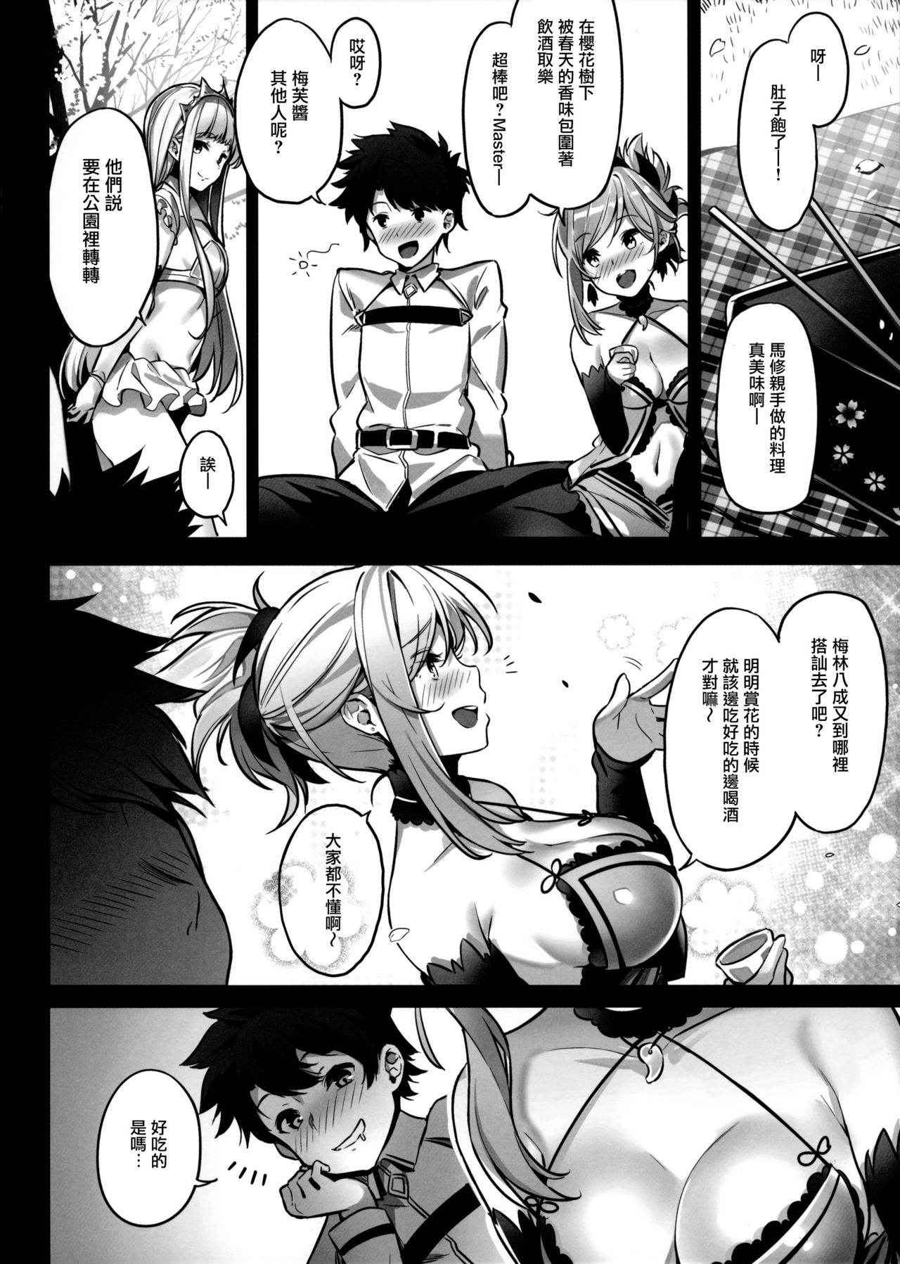 (COMIC1☆11) [MoonPhase (Yuran)] moon phase material (Fate/Grand Order) [Chinese] [无毒汉化组]