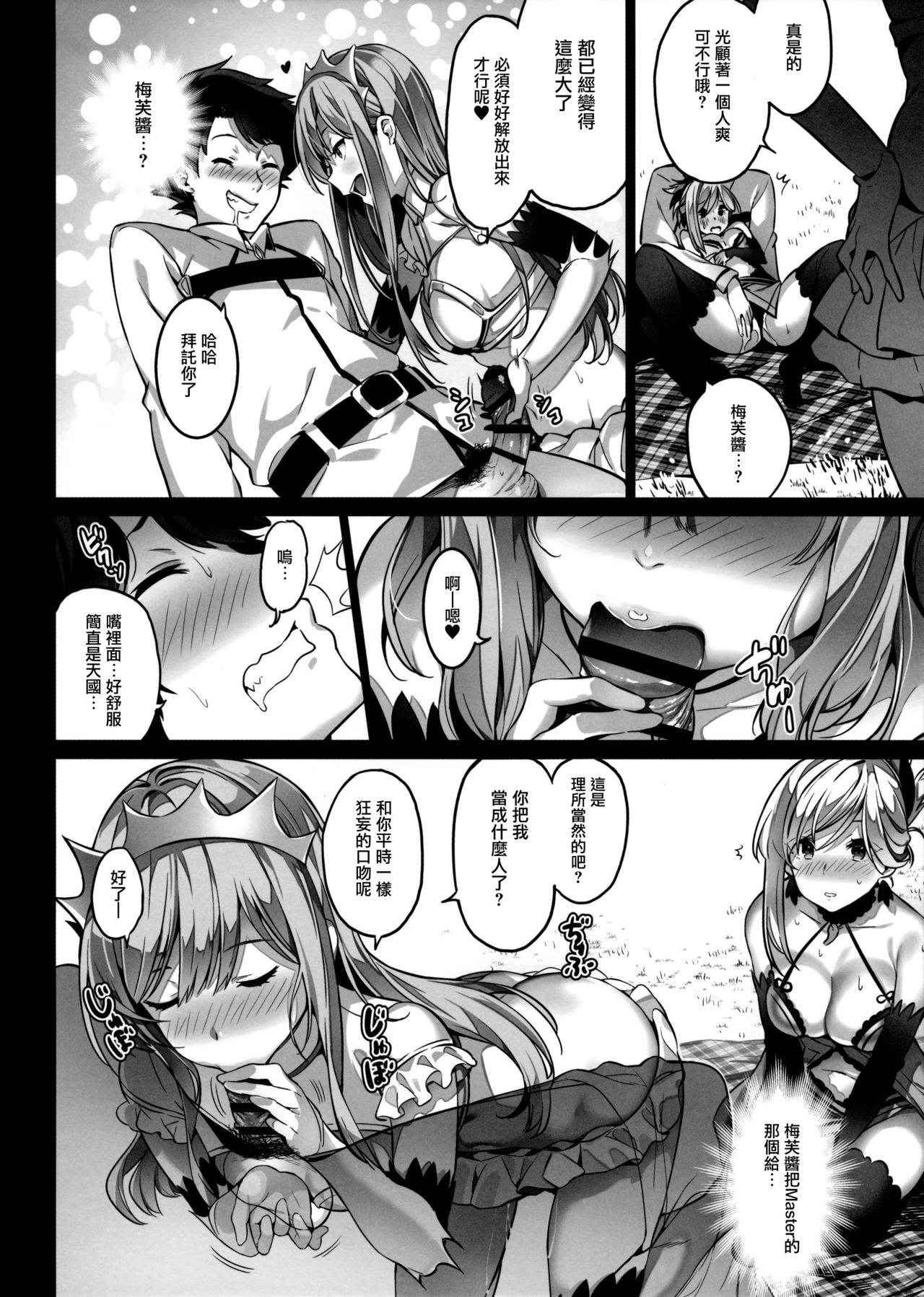 (COMIC1☆11) [MoonPhase (Yuran)] moon phase material (Fate/Grand Order) [Chinese] [无毒汉化组]