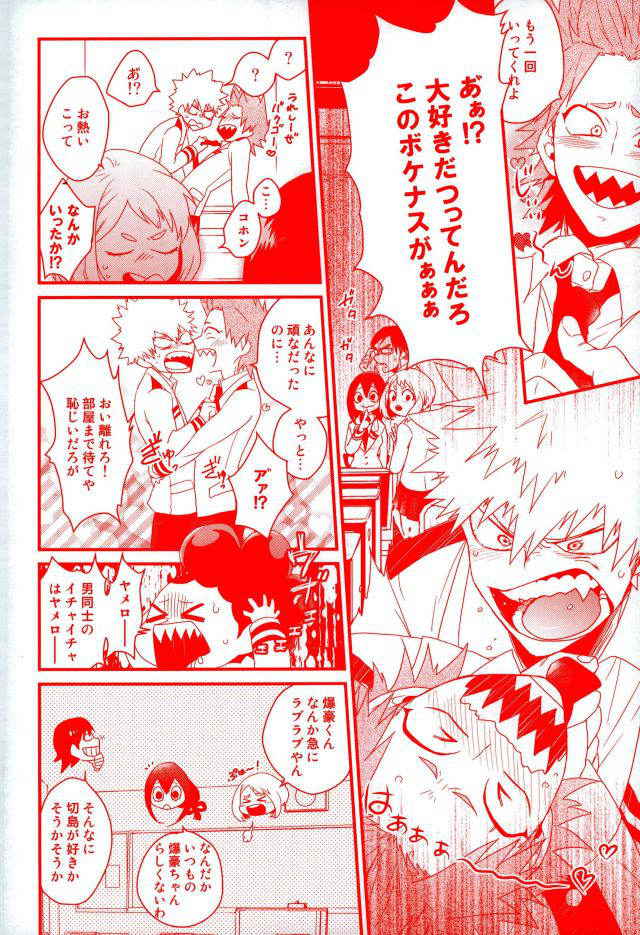 (CCOsaka109) [Ore JON (Manjiro)] Daisuki Nante Kyou Shika Iwa nee (Boku no Hero Academia)