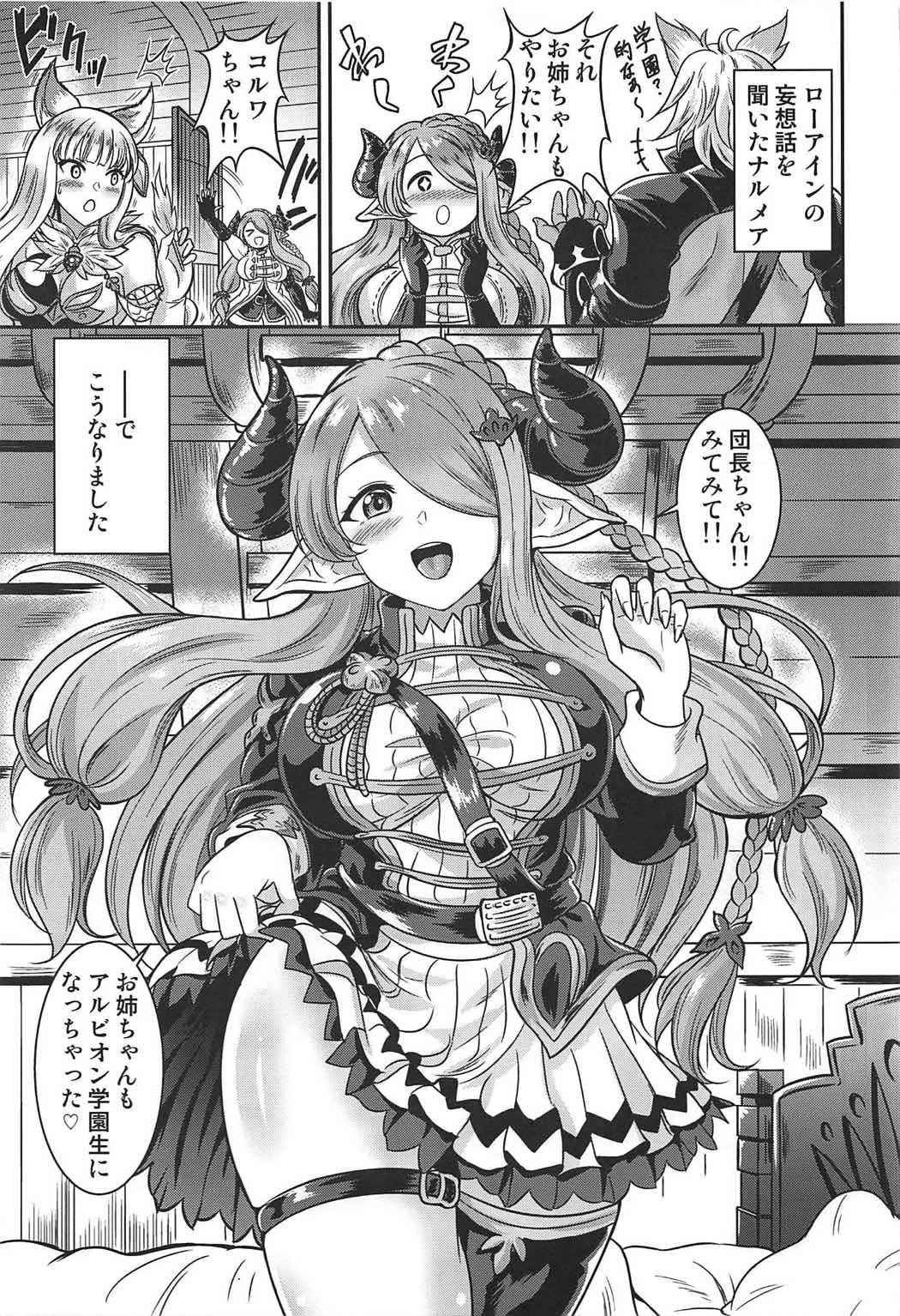 (COMIC1☆11) [Kasugano Kikaku (Kasugano Tobari)] Narmaya-senpai to Seifuku de (Granblue Fantasy)