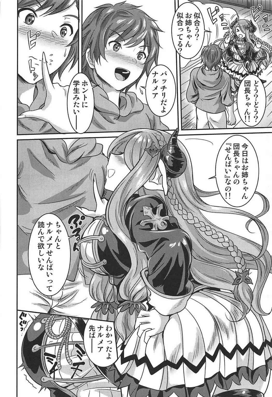 (COMIC1☆11) [Kasugano Kikaku (Kasugano Tobari)] Narmaya-senpai to Seifuku de (Granblue Fantasy)