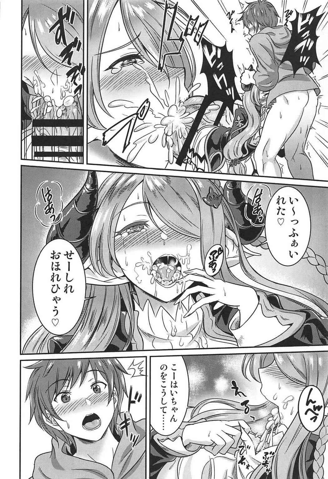 (COMIC1☆11) [Kasugano Kikaku (Kasugano Tobari)] Narmaya-senpai to Seifuku de (Granblue Fantasy)