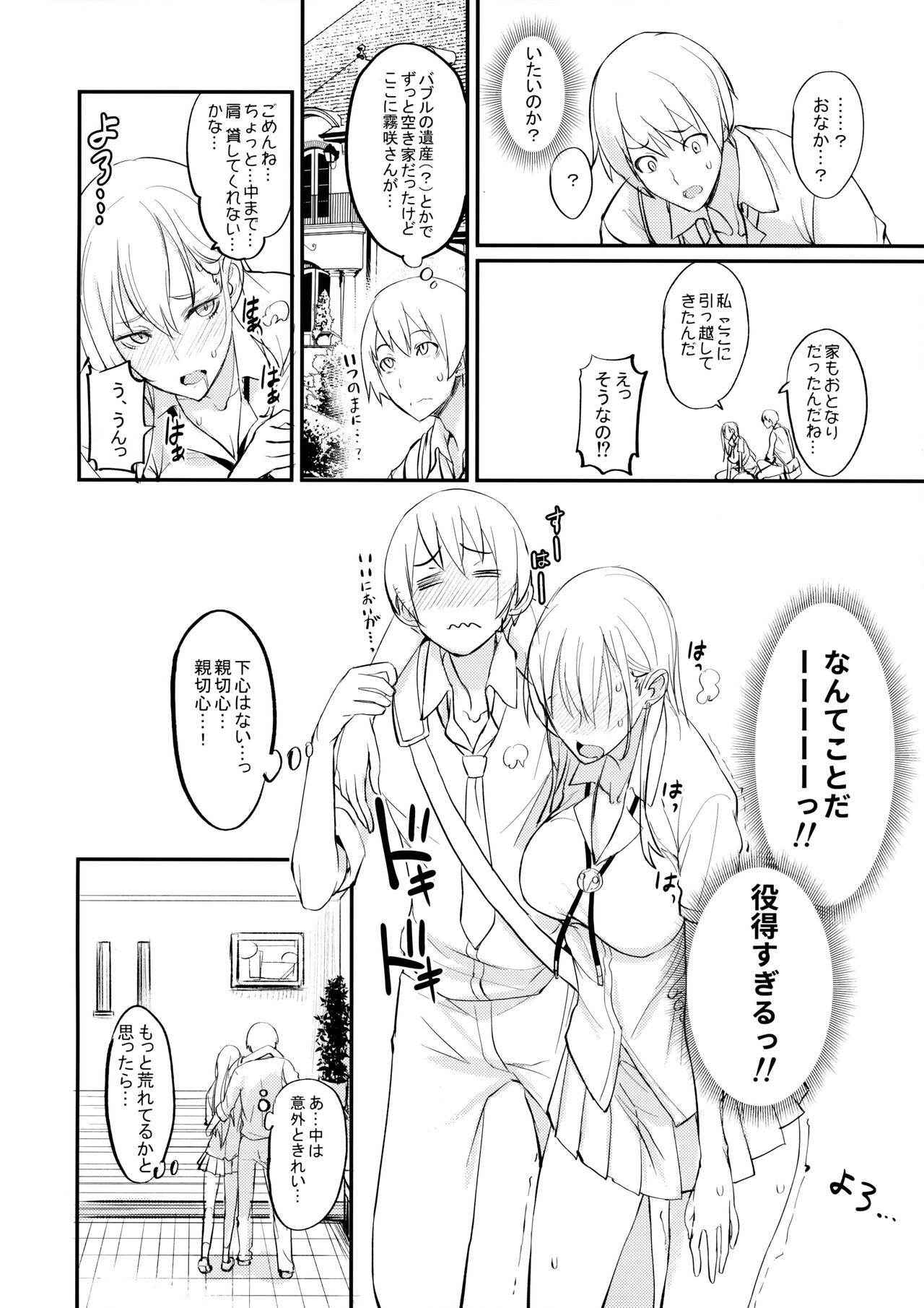 (COMIC1☆11) [Majimeya (isao)] PHEROMOMANIA Vol. 1