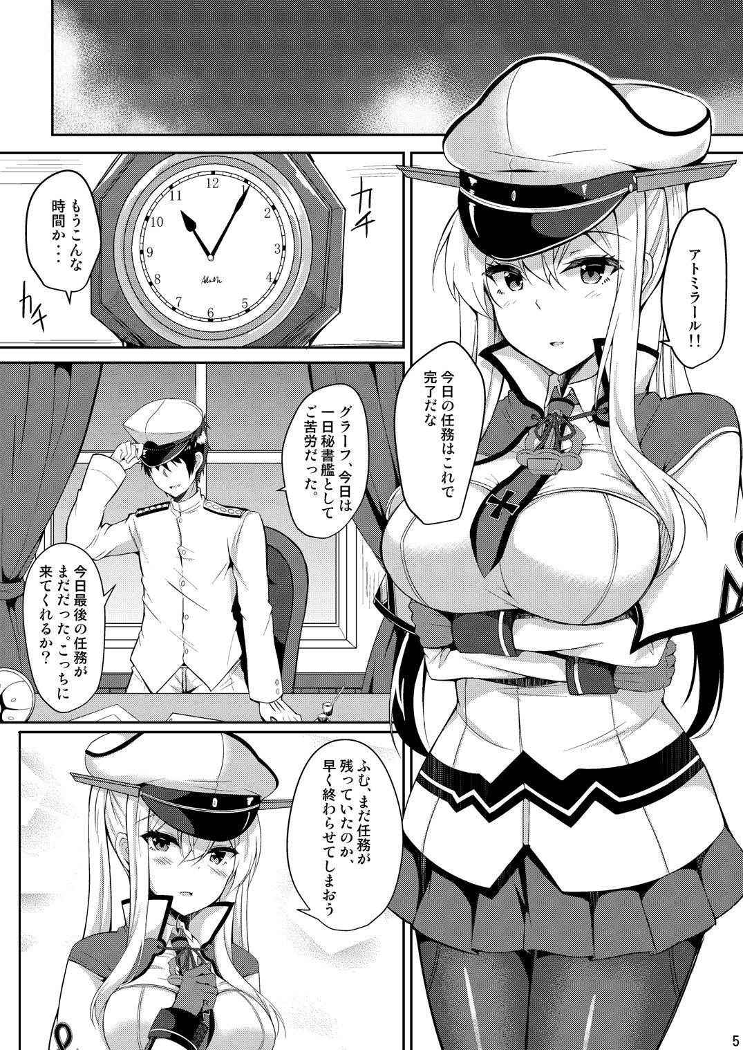 (Houraigekisen! Yo-i! 29Senme) [Tiusan Kingdom (Tiusan)] NACHTKRIEG×LICHTEN DES ANKERS! (Kantai Collection -KanColle-)