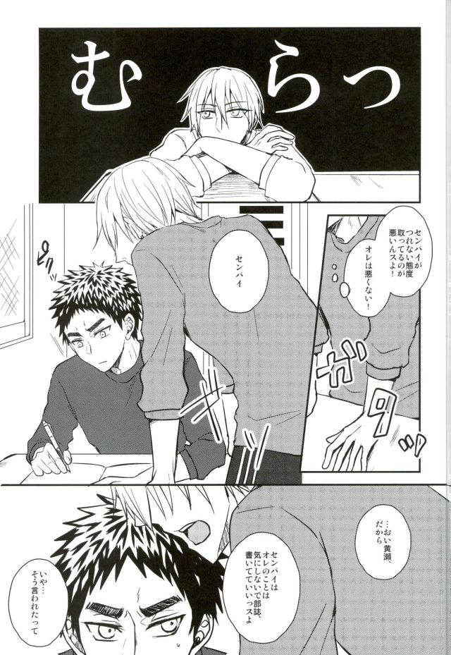 (C90) [Shamrock. (Shion)] Mou Gaman Dekinaissu!! (Kuroko no Basuke)