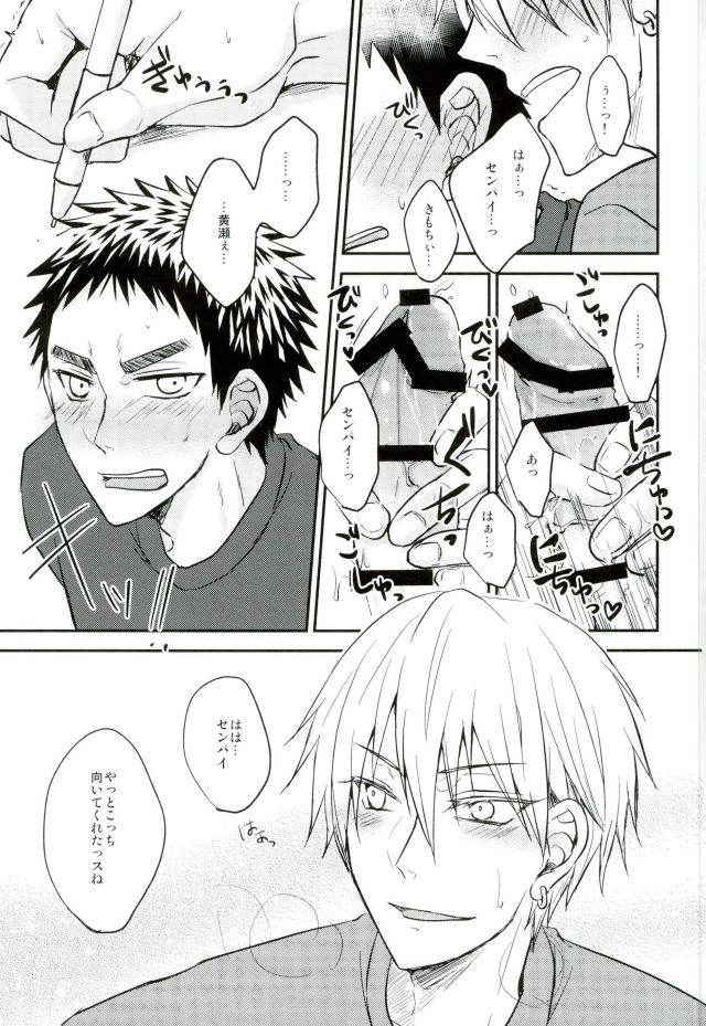 (C90) [Shamrock. (Shion)] Mou Gaman Dekinaissu!! (Kuroko no Basuke)