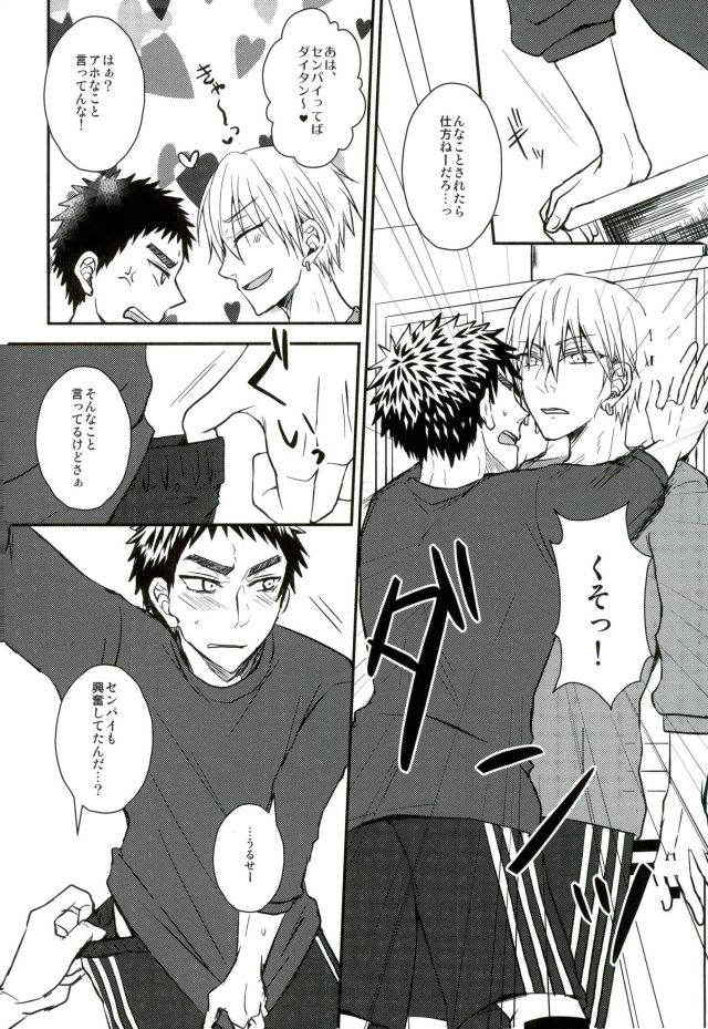 (C90) [Shamrock. (Shion)] Mou Gaman Dekinaissu!! (Kuroko no Basuke)