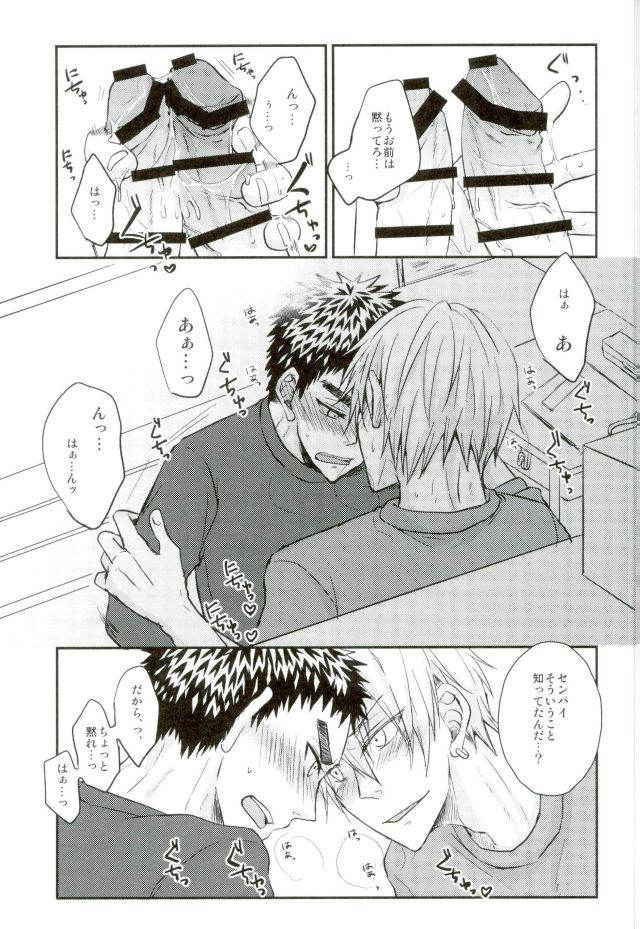 (C90) [Shamrock. (Shion)] Mou Gaman Dekinaissu!! (Kuroko no Basuke)