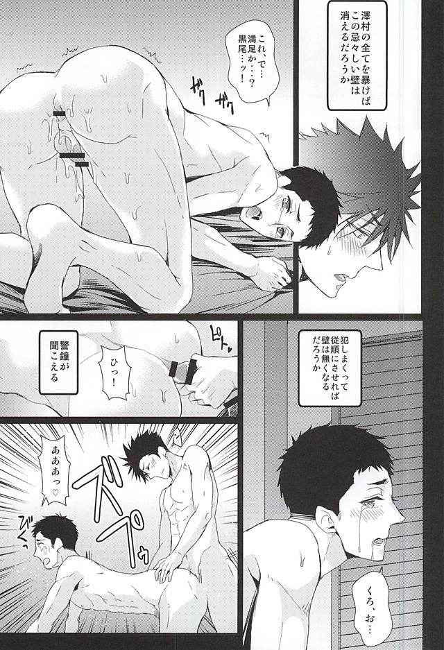 (SPARK10) [uraBB28 Gou (pizi2 Gou)] LOVE BONDAGE (Haikyuu!!)