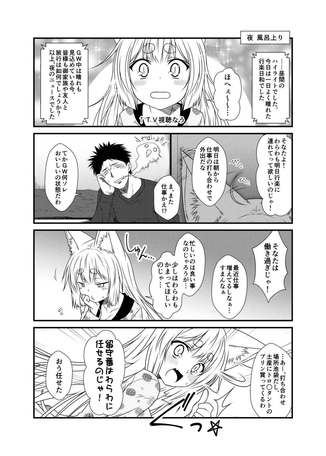 (COMITIA120) [Check Mate! (Yua)] Kohaku Biyori4