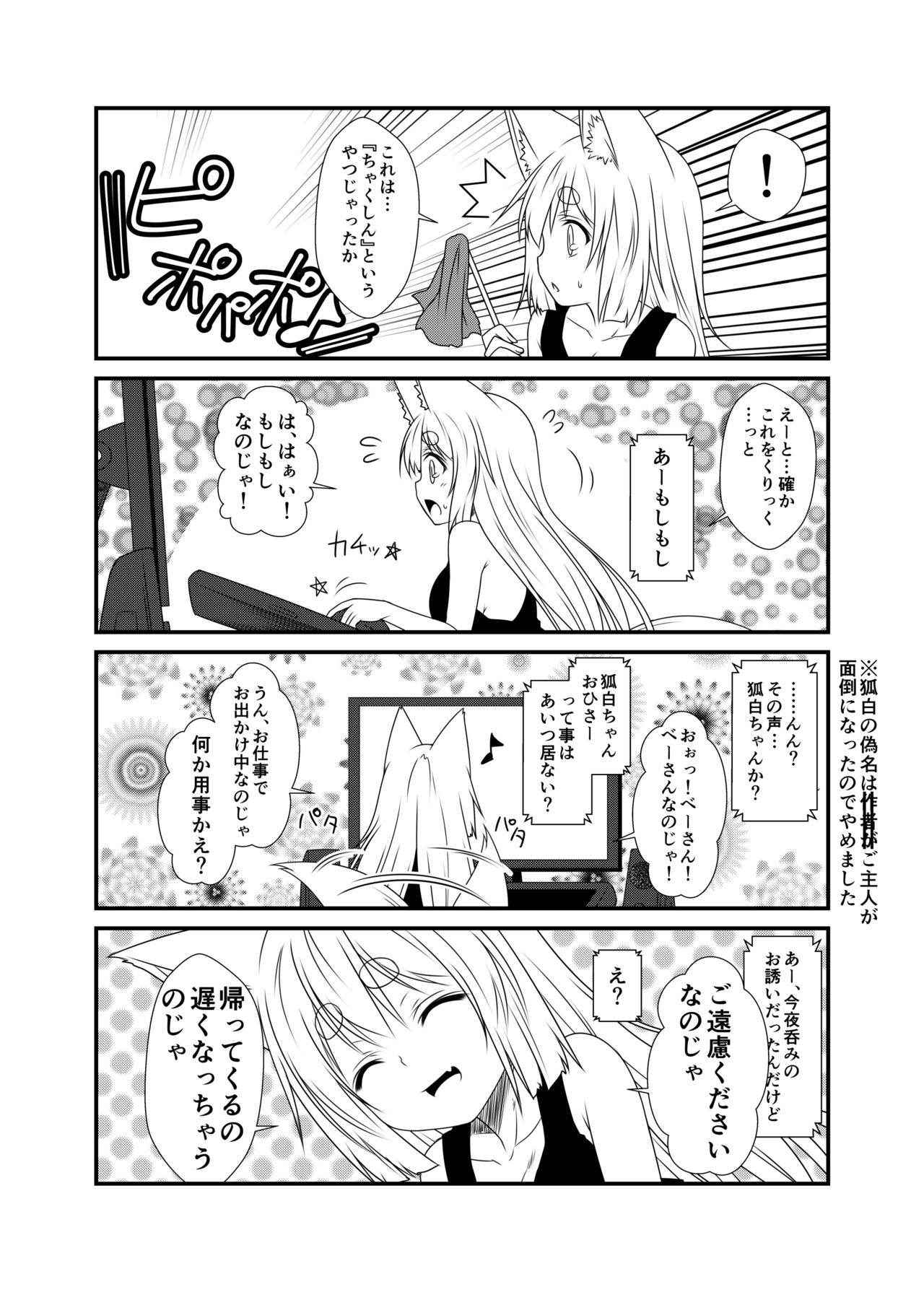 (COMITIA120) [Check Mate! (Yua)] Kohaku Biyori4