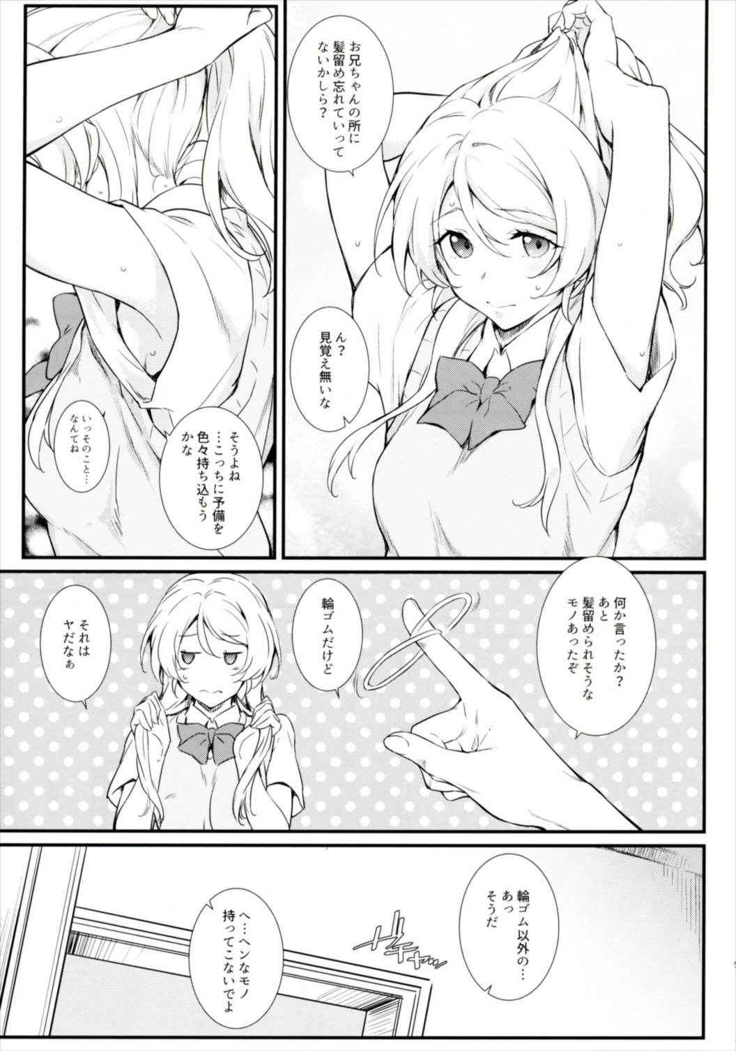 (COMIC1☆11) [Heaven's Gate (Andou Tomoya)] Erochika Shi (Love Live!)