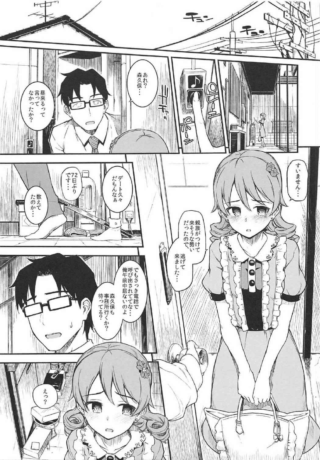 (COMIC1☆11) [Morimiyakan (Morimiya Masayuki)] Morikubo to Oshiire de Suru Hon (THE IDOLM@STER CINDERELLA GIRLS)