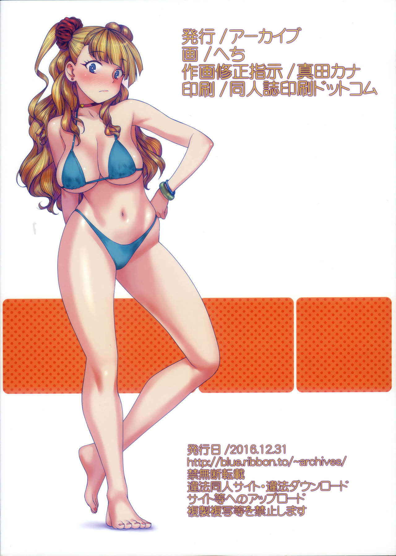 (C91) [Archives (Hechi, sanada kana)] http://d99.biz/arc3/ (Oshiete! Galko-chan) [chinese] [為了拯救final的蛋蛋漢化組]