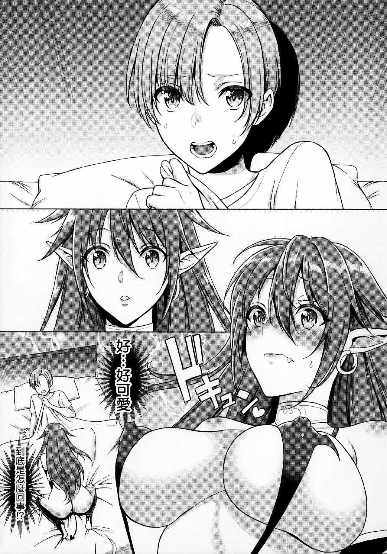 (COMIC1☆11) [H.B.A (Usagi Nagomu)] Koisuru Akuma [Chinese] [无毒汉化组]