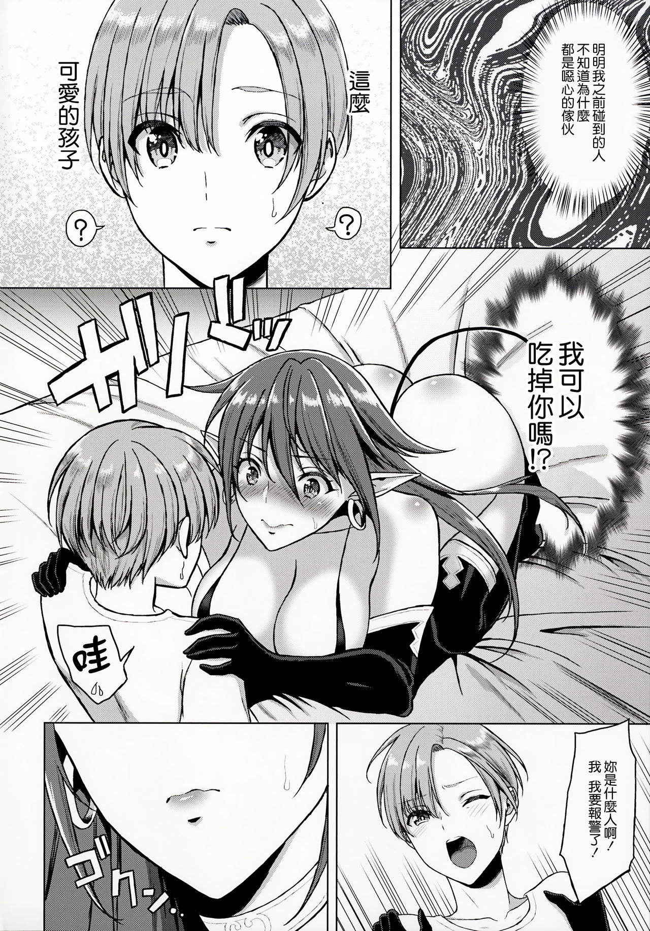 (COMIC1☆11) [H.B.A (Usagi Nagomu)] Koisuru Akuma [Chinese] [无毒汉化组]