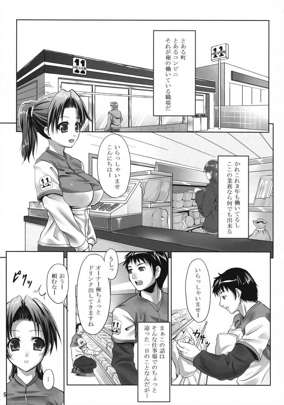 (COMIC1☆2)[Nanatsunokagiana (Nanakagi Satoshi)] Ura no Oshigoto